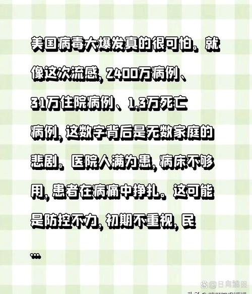 2008年美国疫情,2008年美国发生什么-第1张图片-德宏生活网 2008年美国疫情,2008年美国发生什么-第1张图片-德宏生活网