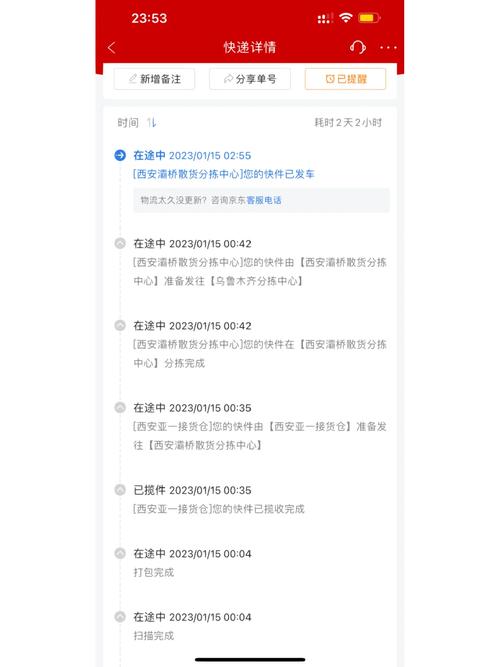 乌鲁木齐公司疫情通知_乌鲁木齐最新公告-第3张图片-德宏生活网