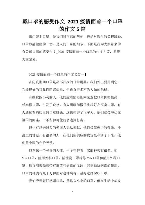 疫情中的中国疫情中的我-疫情中的中国600字作文?-第2张图片-德宏生活网 疫情中的中国疫情中的我-疫情中的中国600字作文?-第2张图片-德宏生活网