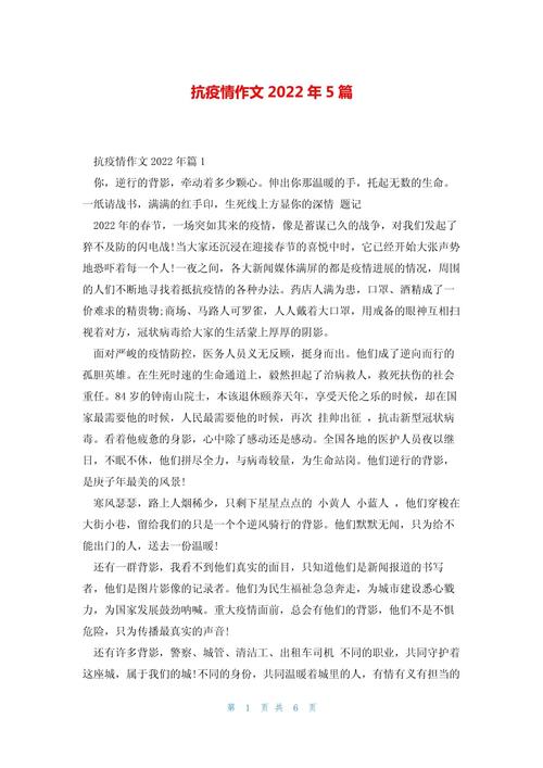 疫情中的中国疫情中的我-疫情中的中国600字作文?-第3张图片-德宏生活网 疫情中的中国疫情中的我-疫情中的中国600字作文?-第3张图片-德宏生活网