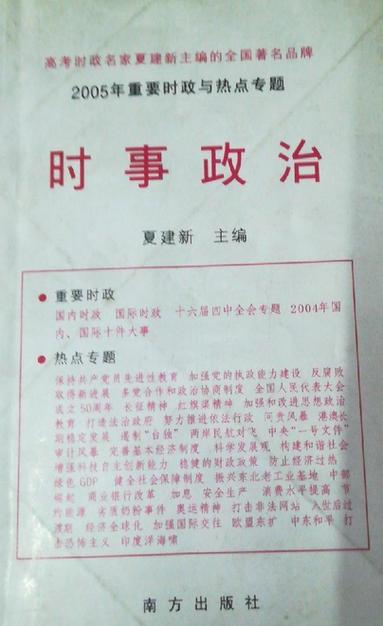 实时政事是指什么意思啊_实时政务是什么意思-第3张图片-德宏生活网