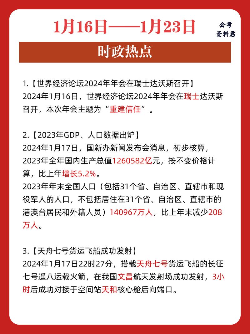 实时政事是指什么意思啊_实时政务是什么意思-第4张图片-德宏生活网