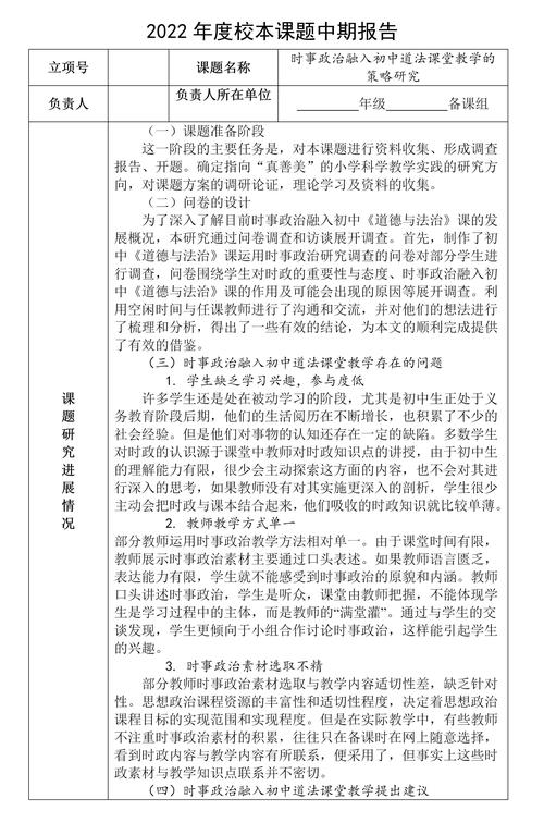 实时政事是指什么意思啊_实时政务是什么意思-第5张图片-德宏生活网