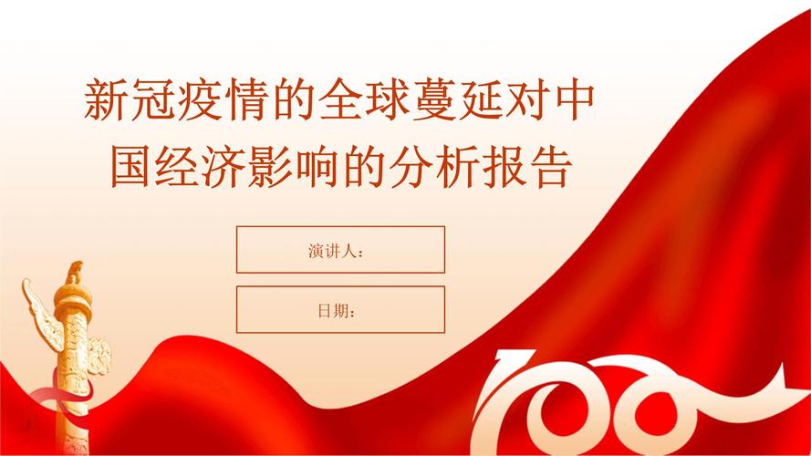 新冠疫情如何影响世界_新冠疫情如何影响全球治理-第3张图片-德宏生活网