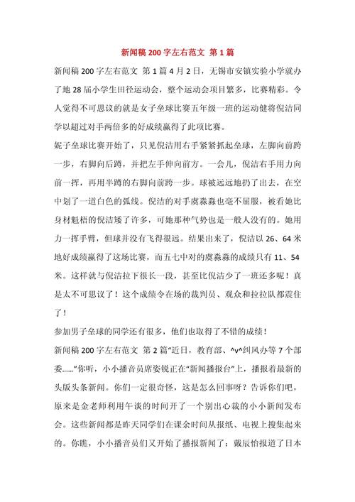 当前有什么实时政事新闻-如今时事政事？-第1张图片-德宏生活网