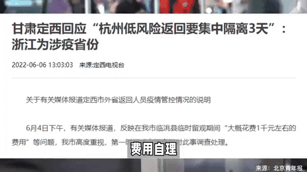 甘肃疫情防控最新政策_甘肃疫情防控最新政策公告-第1张图片-德宏生活网 甘肃疫情防控最新政策_甘肃疫情防控最新政策公告-第1张图片-德宏生活网