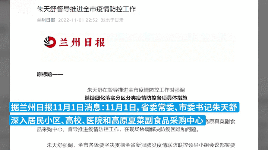 甘肃疫情防控最新政策_甘肃疫情防控最新政策公告-第2张图片-德宏生活网 甘肃疫情防控最新政策_甘肃疫情防控最新政策公告-第2张图片-德宏生活网
