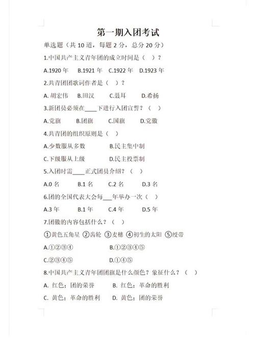 实时政事素材2025-时政热点2021最新时政素材？-第5张图片-德宏生活网