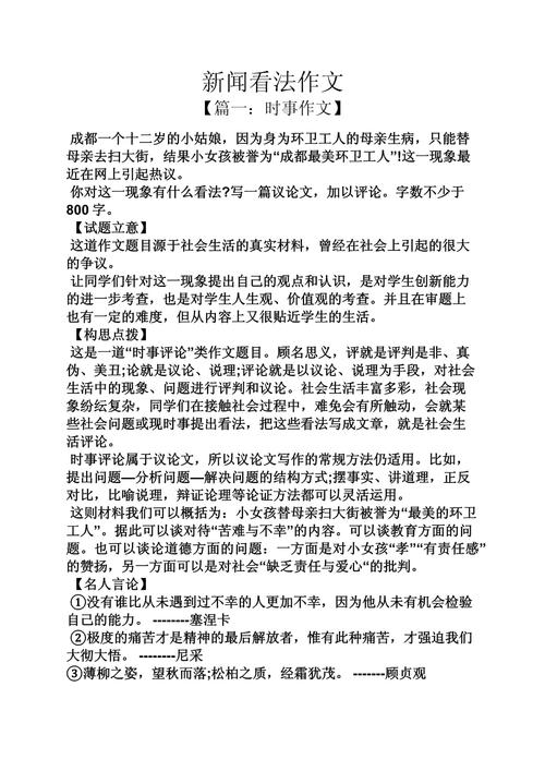 最近实时政事200字_最近时政要闻集锦-第1张图片-德宏生活网 最近实时政事200字_最近时政要闻集锦-第1张图片-德宏生活网