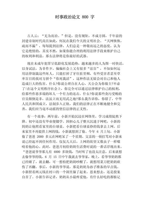 最近实时政事200字_最近时政要闻集锦-第2张图片-德宏生活网 最近实时政事200字_最近时政要闻集锦-第2张图片-德宏生活网