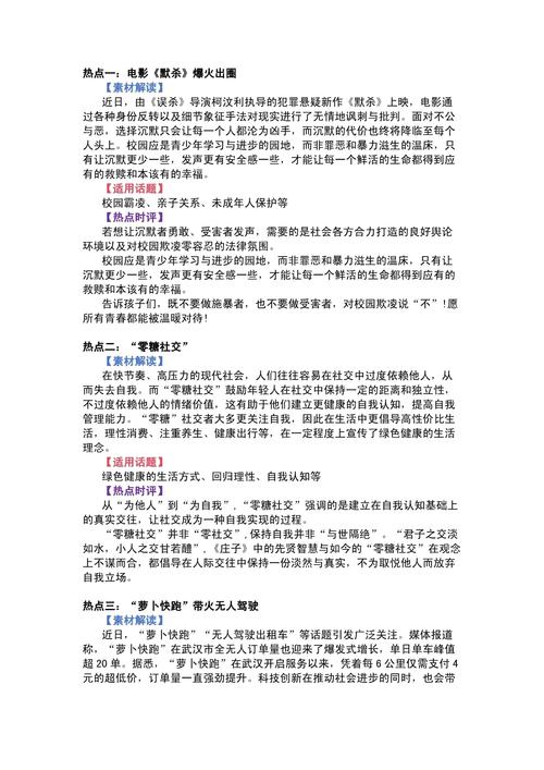 最近实时政事200字_最近时政要闻集锦-第3张图片-德宏生活网 最近实时政事200字_最近时政要闻集锦-第3张图片-德宏生活网