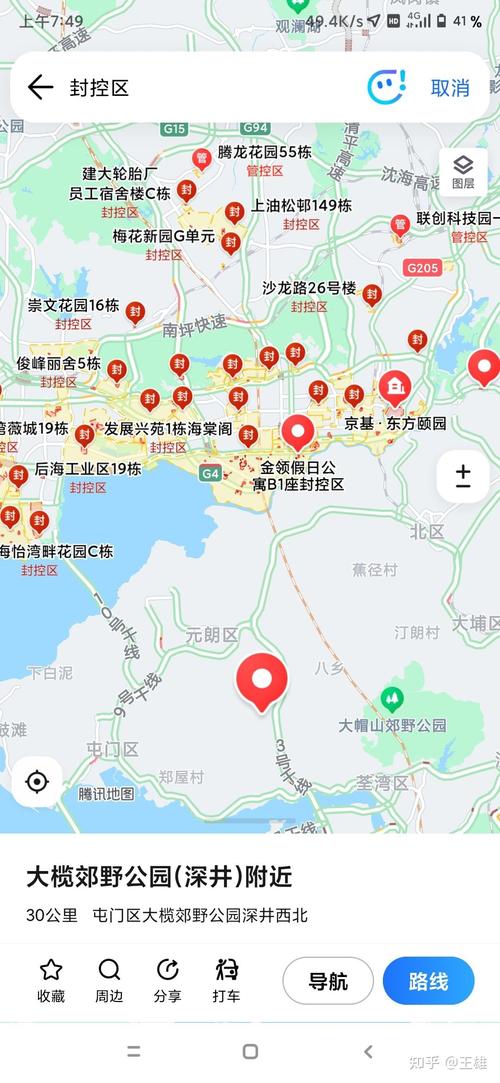 深圳市疫情最新情况，深圳市疫情最新消息多少例了-第3张图片-德宏生活网
