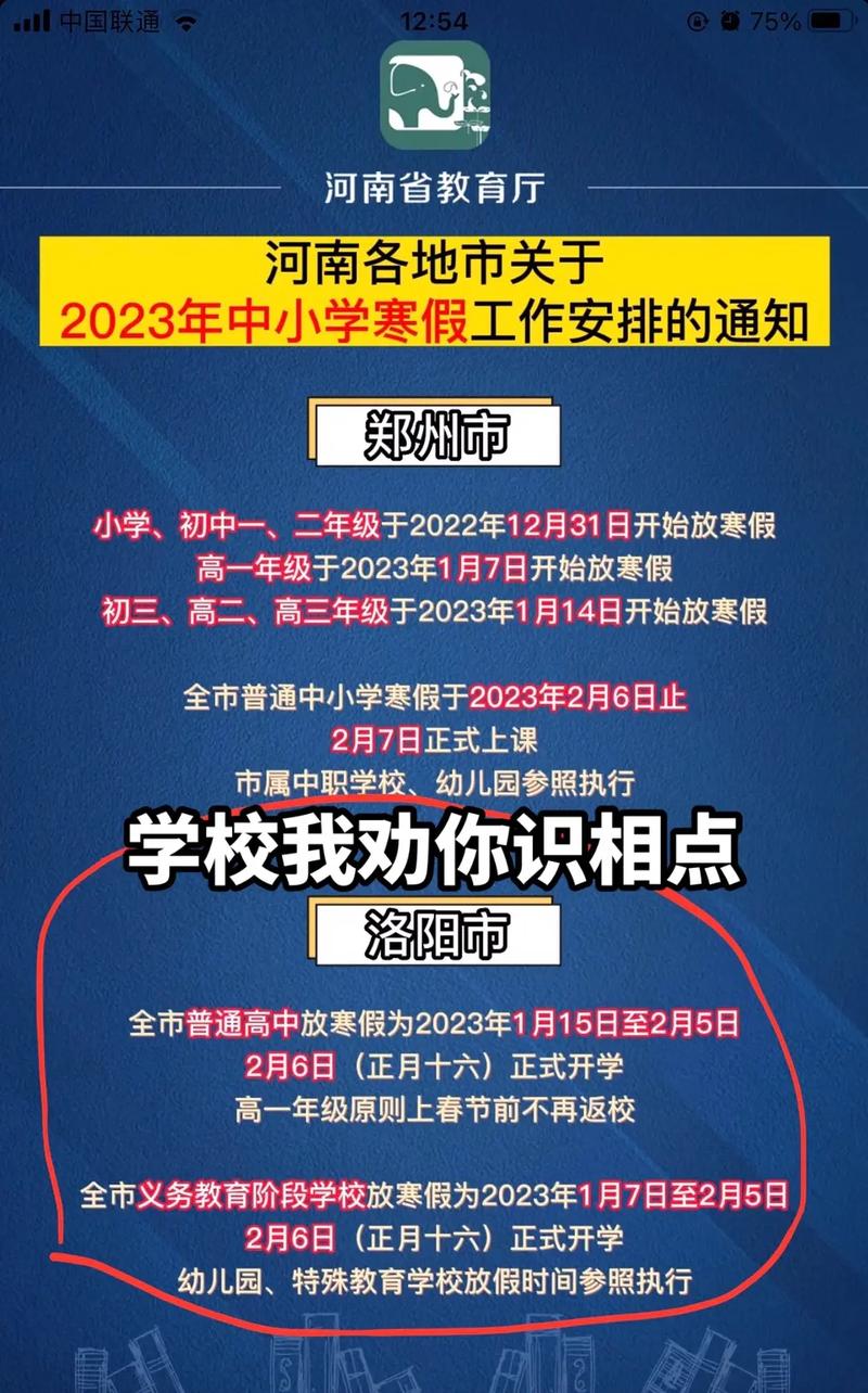河南疫情最新情况今天_河南疫情最新消息通报今天-第4张图片-德宏生活网