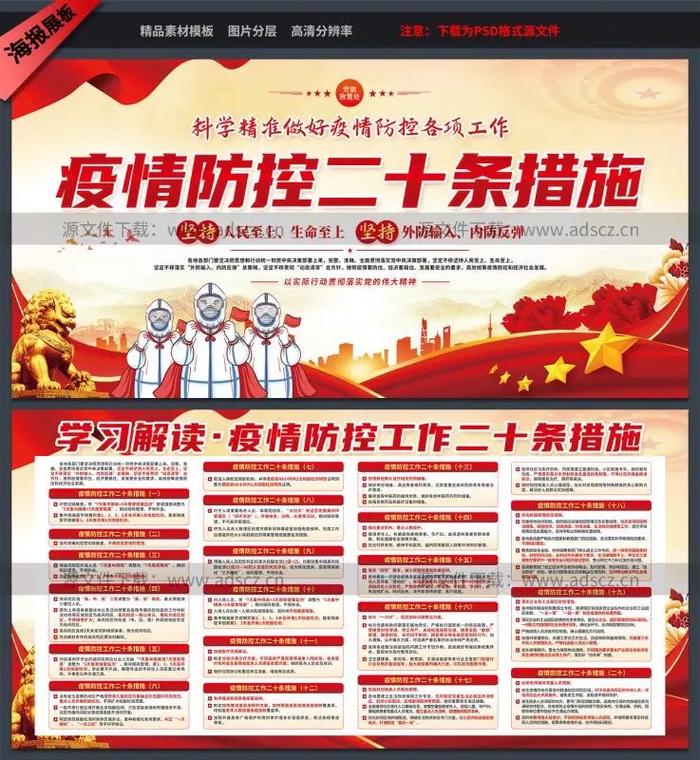 疫情疫情防控工作要求-疫情防控措施工作要求?-第1张图片-德宏生活网 疫情疫情防控工作要求-疫情防控措施工作要求?-第1张图片-德宏生活网