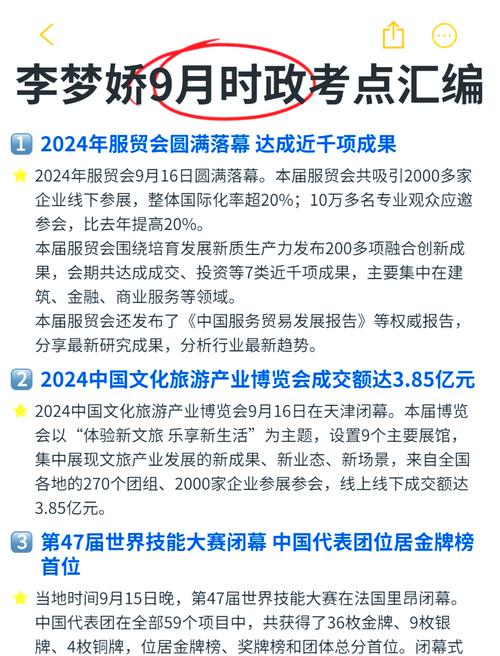 关注实时政事的软件下载，关注时事热点的软件-第1张图片-德宏生活网