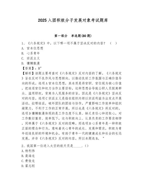 2025年重大实时政事，2025年大事记-第1张图片-德宏生活网