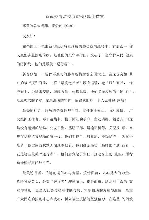 防范疫情打赢疫情誓词_防范疫情打赢疫情誓词是什么-第1张图片-德宏生活网 防范疫情打赢疫情誓词_防范疫情打赢疫情誓词是什么-第1张图片-德宏生活网