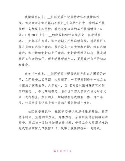 防范疫情打赢疫情誓词_防范疫情打赢疫情誓词是什么-第2张图片-德宏生活网 防范疫情打赢疫情誓词_防范疫情打赢疫情誓词是什么-第2张图片-德宏生活网