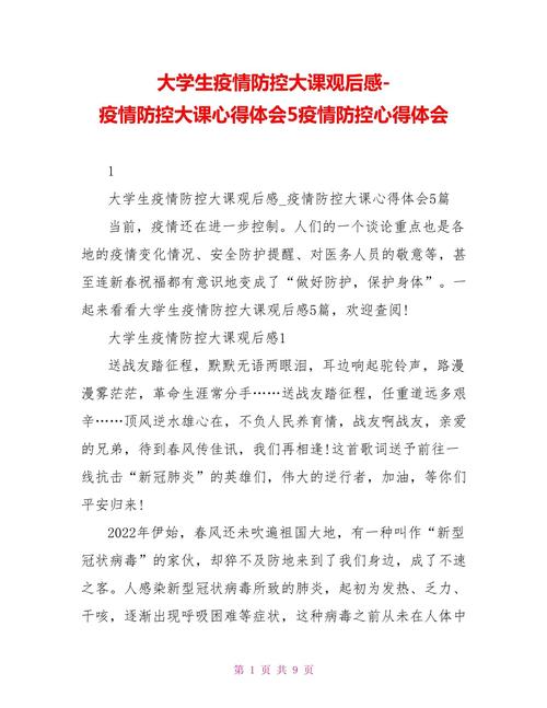 防范疫情打赢疫情誓词_防范疫情打赢疫情誓词是什么-第5张图片-德宏生活网 防范疫情打赢疫情誓词_防范疫情打赢疫情誓词是什么-第5张图片-德宏生活网