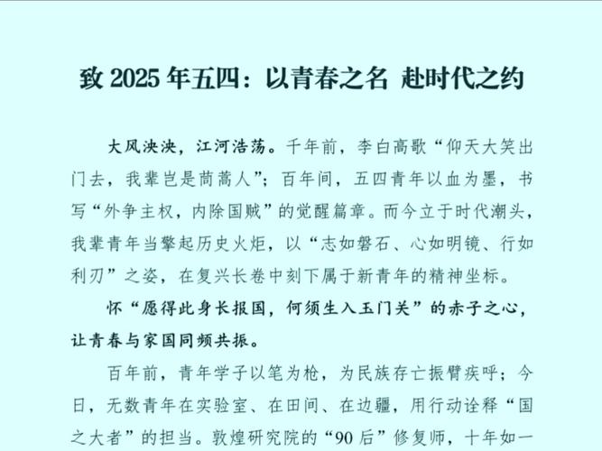 2025年实时政事简短-2050时事政治 行测？-第1张图片-德宏生活网