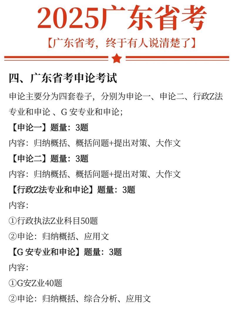 2025年实时政事简短-2050时事政治 行测？-第2张图片-德宏生活网