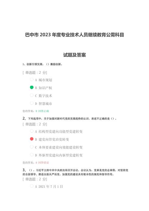 2025年实时政事简短-2050时事政治 行测？-第6张图片-德宏生活网