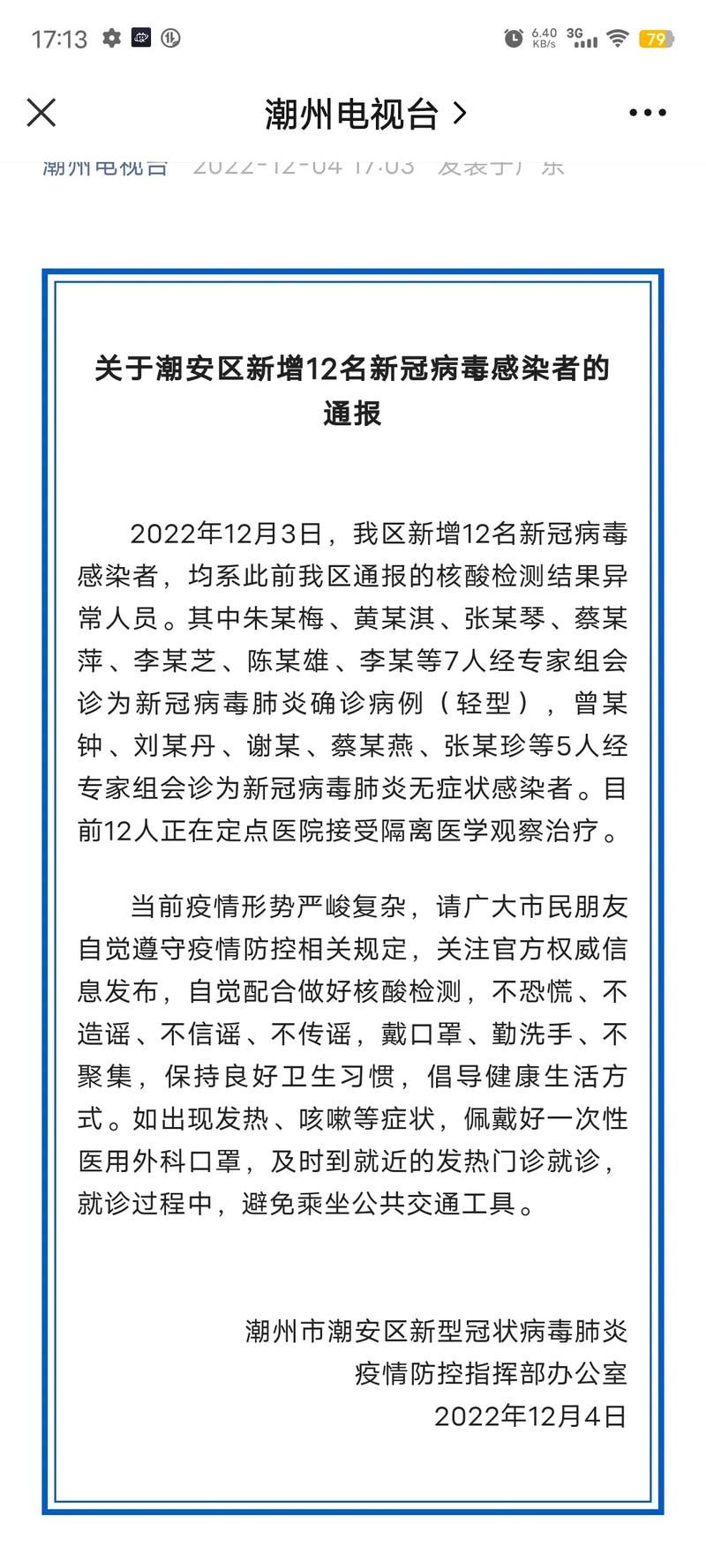 意大利新增肺炎疫情-意大利新增新肺炎病例？-第1张图片-德宏生活网