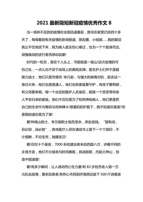 疫情控制防控疫情的征文_疫情防控为主题的征文-第4张图片-德宏生活网 疫情控制防控疫情的征文_疫情防控为主题的征文-第4张图片-德宏生活网