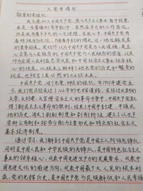 入党答辩实时政事分享稿_入党答辩视频-第1张图片-德宏生活网