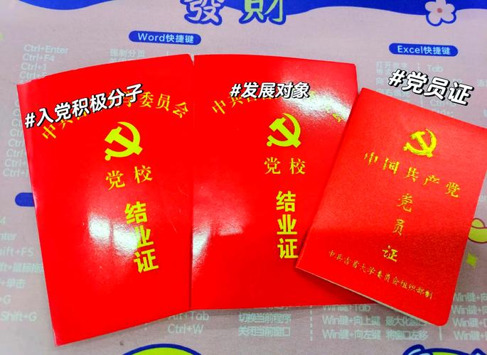 入党答辩实时政事分享稿_入党答辩视频-第2张图片-德宏生活网