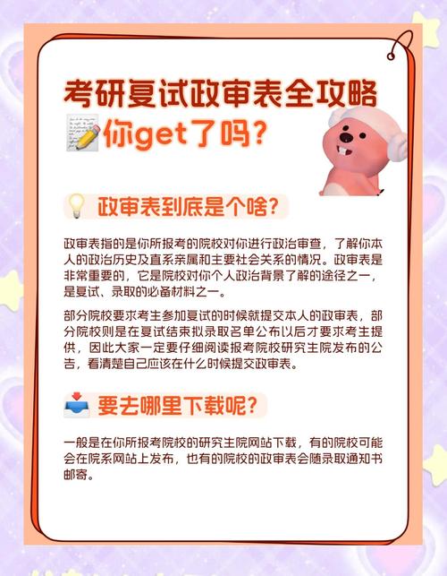 考研实时政事新闻怎么看-考研看时政新闻哪个软件好？-第1张图片-德宏生活网