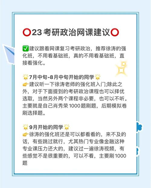 考研实时政事新闻怎么看-考研看时政新闻哪个软件好？-第3张图片-德宏生活网