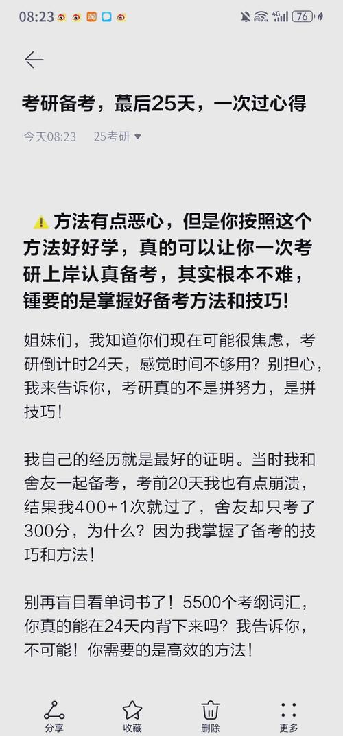 考研实时政事新闻怎么看-考研看时政新闻哪个软件好？-第6张图片-德宏生活网