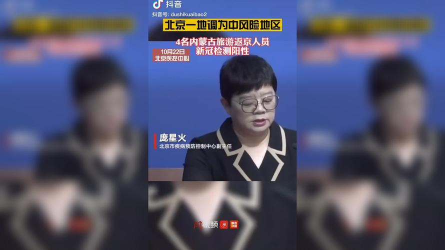 北京疫情关联3省4地_北京多地疫情-第1张图片-德宏生活网 北京疫情关联3省4地_北京多地疫情-第1张图片-德宏生活网