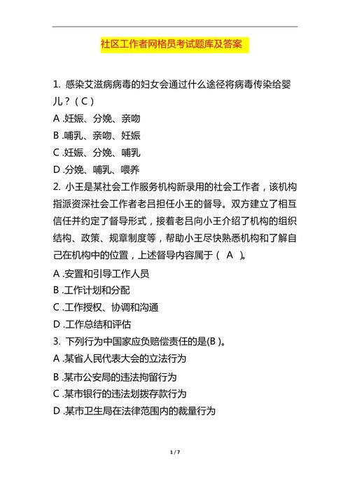 2025年党的实时政事_党的时事政治2020年大事件-第1张图片-德宏生活网 2025年党的实时政事_党的时事政治2020年大事件-第1张图片-德宏生活网