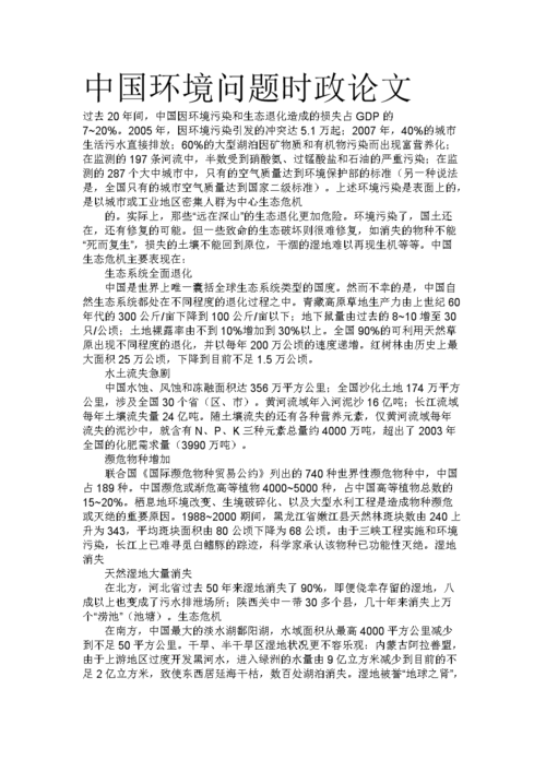 了解实时政事的呼吁语句，了解实时政事的呼吁语句怎么写-第1张图片-德宏生活网