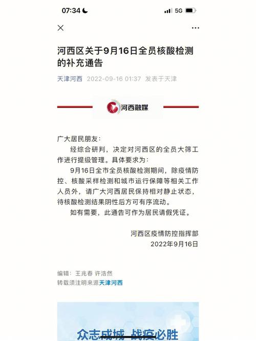河北省最新疫情天津疫情_河北省最新疫情状况-第2张图片-德宏生活网