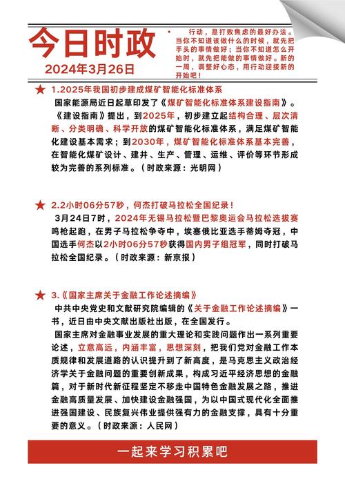 台湾实时政事新闻联播网-台湾时事新闻最新？-第3张图片-德宏生活网
