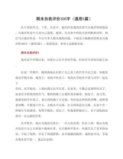 关于实时政事高中范文，关于时事政治的素材-第1张图片-德宏生活网