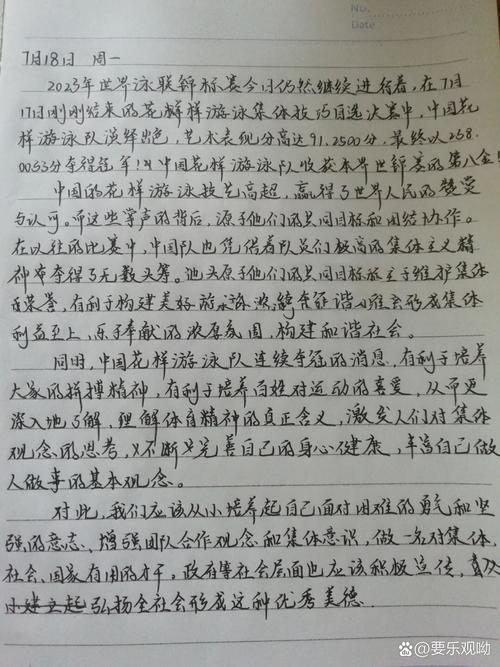 关于实时政事高中范文，关于时事政治的素材-第2张图片-德宏生活网