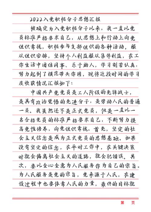 关于实时政事高中范文，关于时事政治的素材-第3张图片-德宏生活网