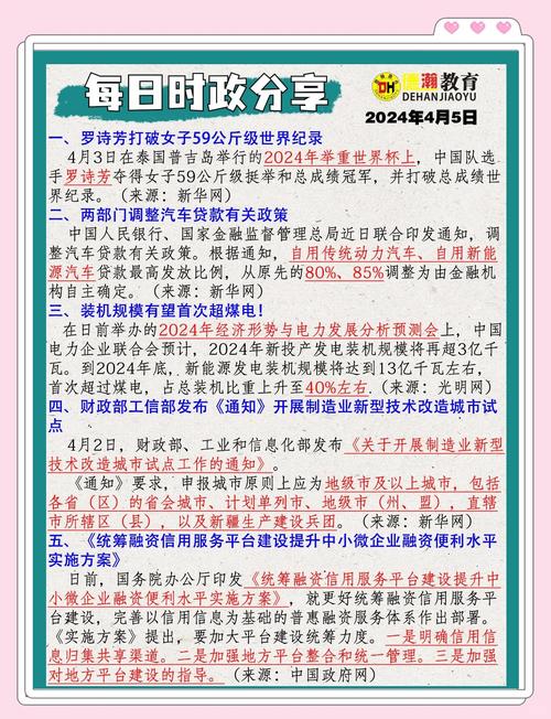 贵州历年的实时政事会考_贵州2021年发生的时政汇总-第3张图片-德宏生活网