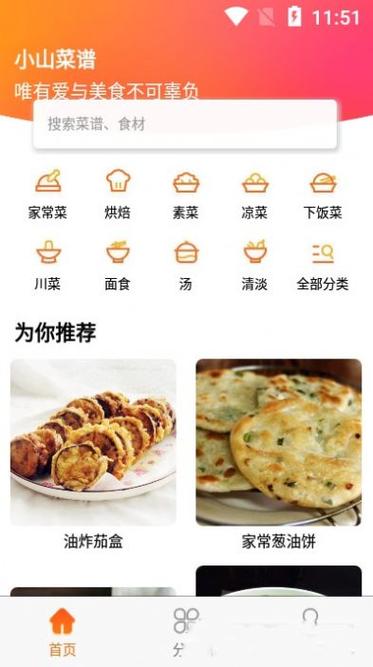 疫情在家菜谱app-疫情常备菜？-第1张图片-德宏生活网