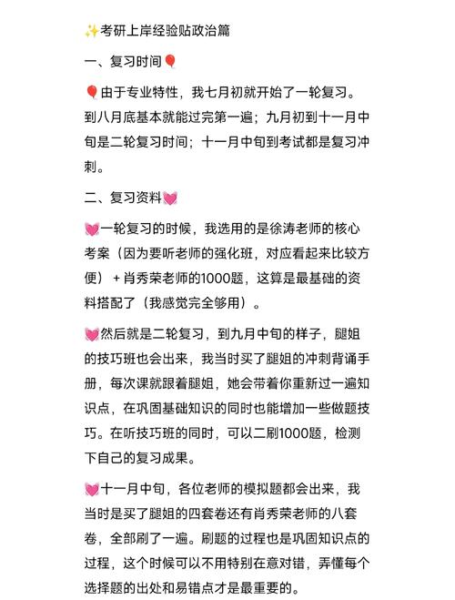 考研实时政事新闻在哪看_考研时政在哪里看-第2张图片-德宏生活网