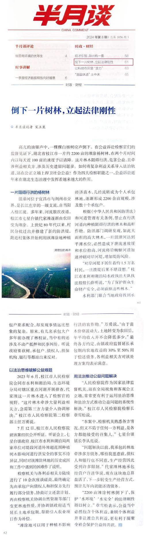 考研实时政事新闻在哪看_考研时政在哪里看-第3张图片-德宏生活网