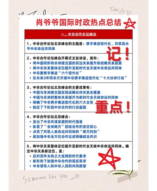 考研实时政事新闻在哪看_考研时政在哪里看-第4张图片-德宏生活网