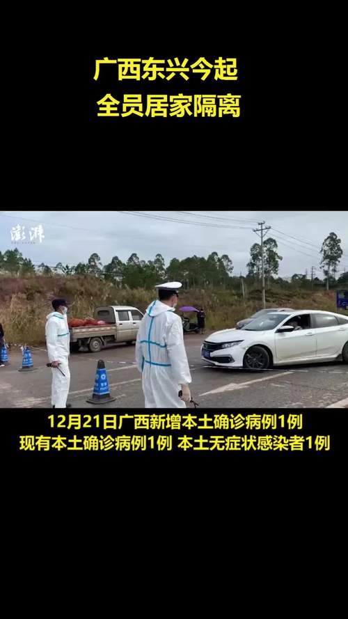 疫情期间广西的疫情情况，广西疫情形势异常严峻-第4张图片-德宏生活网