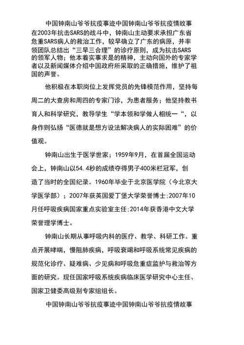 疫情期间老师的疫情精神,疫情期间老师的疫情精神感悟-第3张图片-德宏生活网 疫情期间老师的疫情精神,疫情期间老师的疫情精神感悟-第3张图片-德宏生活网