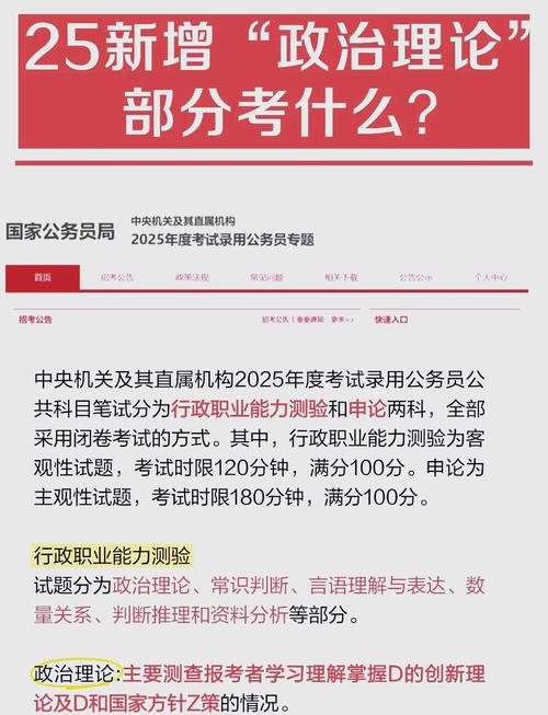 2025年教育实时政事-2025年教育实时政事汇报?-第2张图片-德宏生活网 2025年教育实时政事-2025年教育实时政事汇报?-第2张图片-德宏生活网