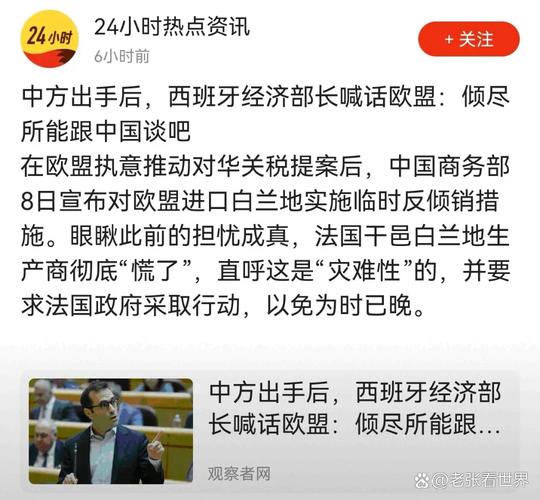 西班牙评论中国疫情_中国疫情期间西班牙对中国的态度-第3张图片-德宏生活网 西班牙评论中国疫情_中国疫情期间西班牙对中国的态度-第3张图片-德宏生活网